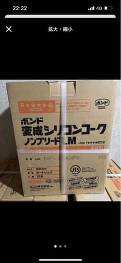 コニシ　変成シリコンノンブリード　アンバー10本のサムネイル