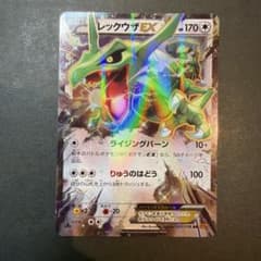 美品】レックウザEX RR XY6 061/078 エメラルドブレイク - メルカリ