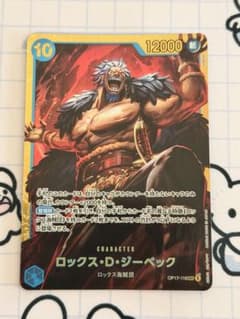 ロックス・D・ジーベック OP17-118のサムネイル
