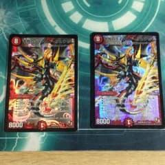 不敗のダイハードリュウセイ 2枚値段提示のサムネイル