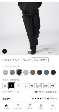 UNIQLO:C スウェットワイドパンツ　ブラック 男女兼用Sのサムネイル