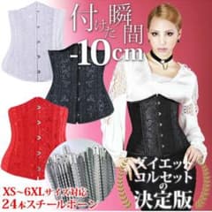 コルセットのサムネイル