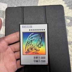 遊戯王 青眼の白龍のサムネイル
