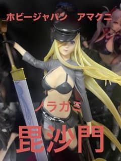 ホビージャパン　アマクニ　ノラガミ　毘沙門のサムネイル