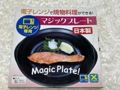 電子レンジ調理　マジックプレート　大黒窯のサムネイル