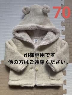 ベビーギャップ　babygap 裏ボアクマさん　セーター　ボアアウターのサムネイル