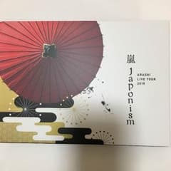Japonism Blu-rayのサムネイル