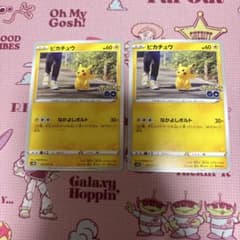 ピカチュウ ポケモンカード 2枚セットのサムネイル