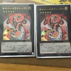 サイバー・ドラゴン・ノヴァ2枚のサムネイル