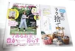 サンキュ！mini 2026年9月号増刊のサムネイル