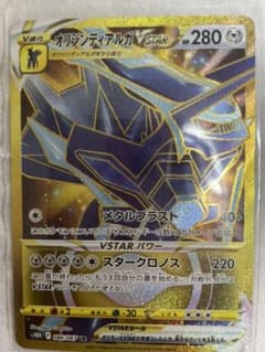 ポケモンカード オリジンディアルガ　URのサムネイル