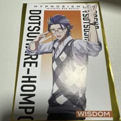 ヒプノシスマイク 映画　入場者特典　躑躅森盧笙　どついたれ本舗のサムネイル