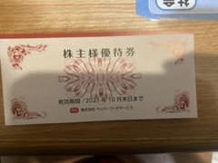 ペッパーフードサービスのサムネイル