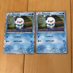 ポケモンカード ミジュマル 011/037 HSのサムネイル