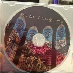 R指定  殺したいくらい愛してるのサムネイル