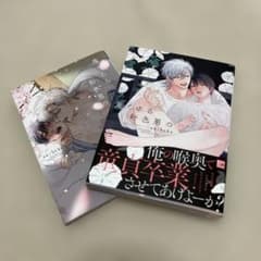 夏くゆる好色男の宿 春うらら好色男の宿のサムネイル