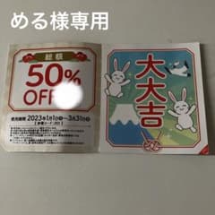 コートダジュール割引券のサムネイル
