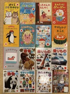【新品】知育ドリル 教育絵本 図鑑 16点 セット まとめ売り 絵本・図鑑セット 16冊 - メルカリ