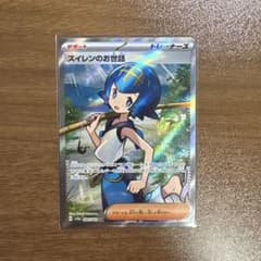 スイレンのお世話 SR スカーレット&バイオレット 強化拡張パック