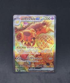 バウッツェルex SAR SV7 ステラミラクル 129/102 ポケモンカード