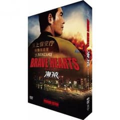 BRAVE HEARTS 海猿 プレミアム・エディション（DVD）のサムネイル