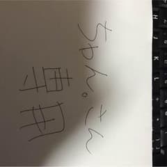 iPhone7 ちゃん。様専用ですのサムネイル