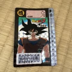 ドラゴンボールZ カードダス 孫悟空 255のサムネイル