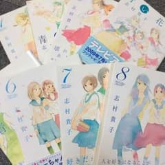 青い花 1-8 全巻セット＋どうにかなる日々1-2巻のサムネイル
