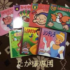 たか様専用 絵本 7冊のサムネイル
