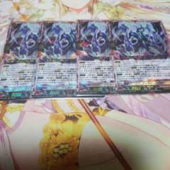 ヴァンガード  ヴェルロード　４枚のサムネイル