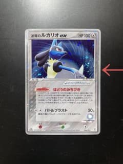 ポケモンカード 波動のルカリオex うずまき ホロ  キラ 1edのサムネイル