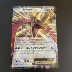 ホウオウEX RR XY BREAK 拡張パック 破天の怒り キラ 068/0…のサムネイル