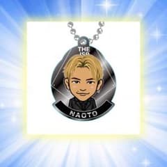 NAOTO キーホルダーのサムネイル