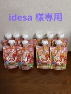 ピジョン ぎゅぎゅっと野菜 赤・オレンジ 10個セット 離乳食 ベビーフードのサムネイル