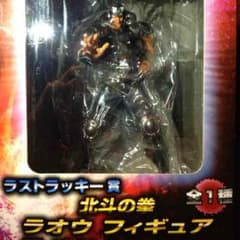 ラオウ フィギュアのサムネイル