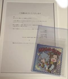 当選品 魔法少女にあこがれて イミタシオ&ロードエノルメ プリズムステッカー 当選品 魔法少女にあこがれて イミタシオ&ロードエノルメ プリズム