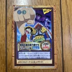 ワンピース カードゲーム 悪魔の実の能力者たち BANDAI 2000のサムネイル