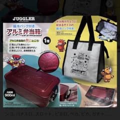 ジャグラー 保冷バッグ付き アルミ弁当箱 - メルカリ