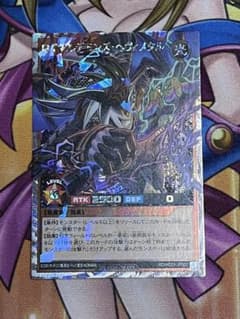 ロイヤルデモンズヘヴィメタルのサムネイル