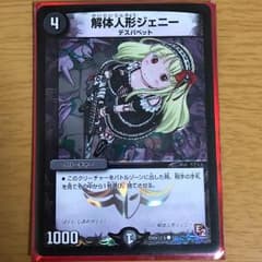 解体人形ジェニー うさくんのサムネイル
