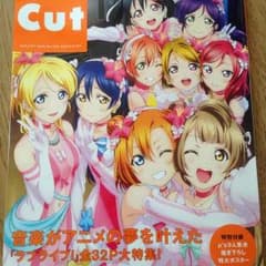 cutラブライブ特集のサムネイル