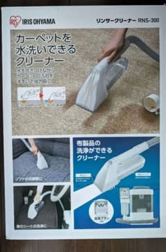 IRIS RNS-300のサムネイル