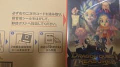 ドラゴンクエスト トレジャーズ 蒼き瞳と大空の羅針盤のサムネイル