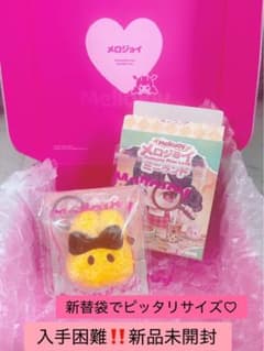 あ*ん様 mellojoy メロジョイ ミニトーストうさぎ ミニランド 新品未開