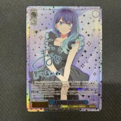 ヴァイスシュヴァルツ】人気女優 黒川あかね sp - メルカリ