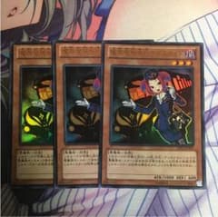 遊戯王 魔界発現世行きデスガイド ウルトラ3枚のサムネイル