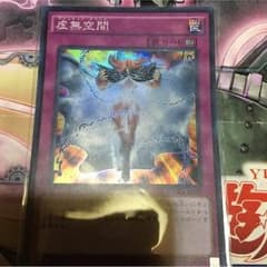 虚無空間のサムネイル