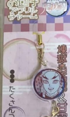 お団子アクリルチャーム　煉獄杏寿郎のサムネイル