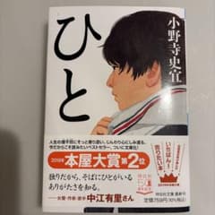 ひとのサムネイル