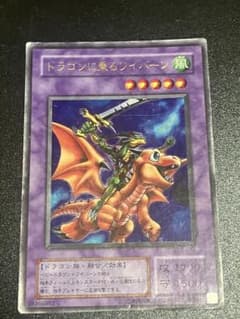 遊戯王 ドラゴンに乗るワイバーン G4-16 - メルカリ